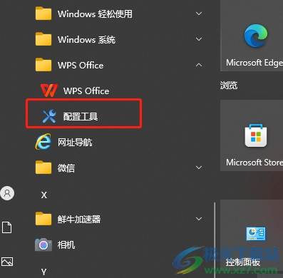 WPS手机版拍照扫描去阴影