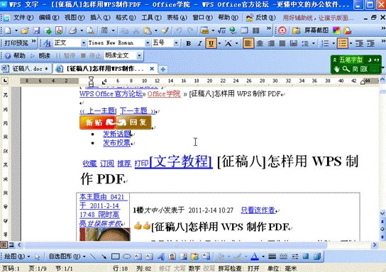 WPS官网推出合同在线签署