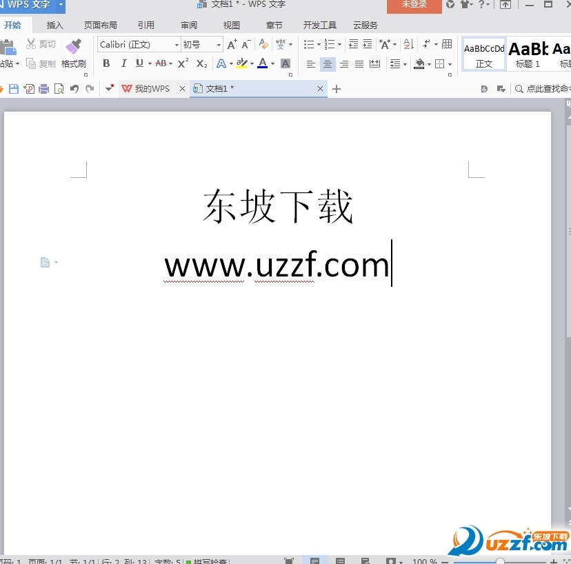 WPS文字页码从任意页开始