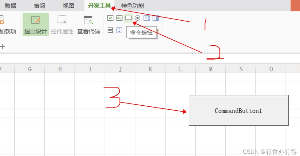 WPS官网下载文件校验SHA256