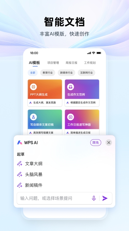 WPS下载Windows版静默安装参数