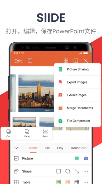 WPS中文官方网推出家长控制
