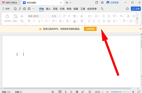 WPS下载安装全平台图文教程