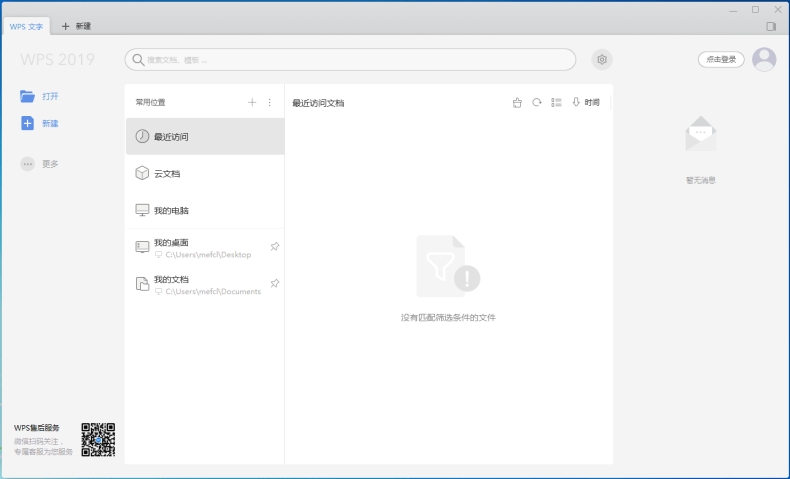 WPS中文官方网备案信息查询