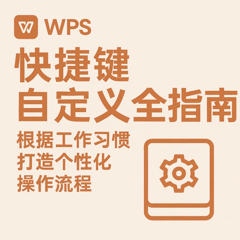 WPS官网下载SHA校验教程