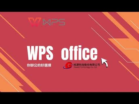 WPS文字批量替换图片宏教程