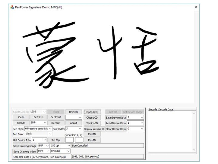 WPS安卓版PDF加密分享