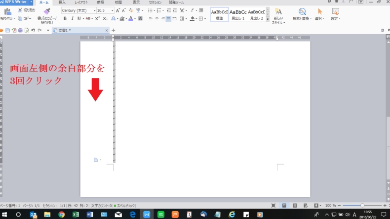 WPS下载PC端便携版制作工具