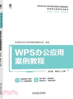 WPS下载Windows版安装日志