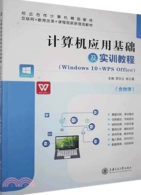 WPS下载Windows版64位优化