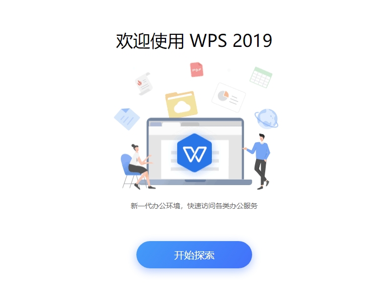 WPS文字表格自动编号更新