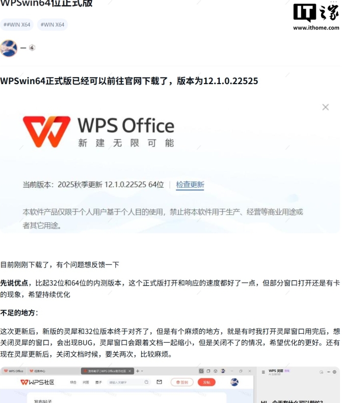 WPS官网模板商城佣金比例
