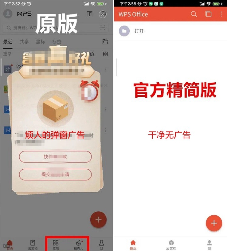 WPS下载PC端多开分身方案