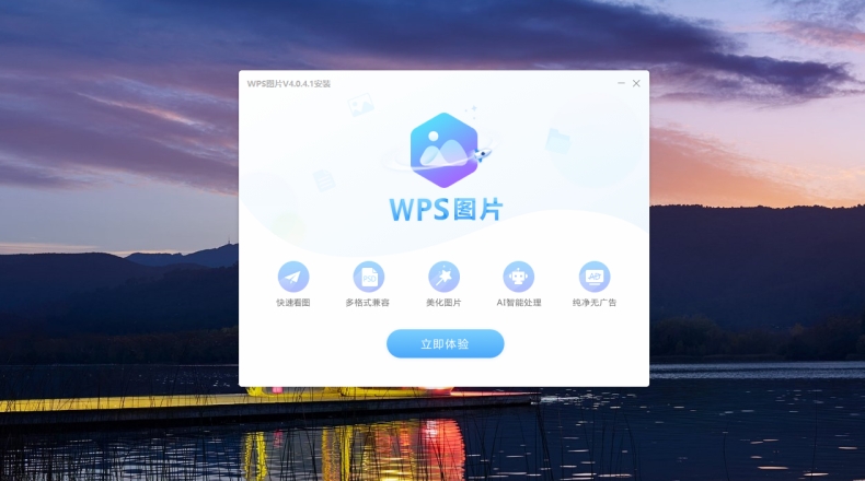 WPS下载Android版自动更新