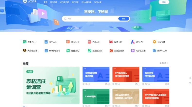 WPS官网推出离线安装包