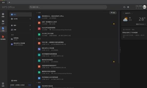 WPS演示荧光笔标记快捷键