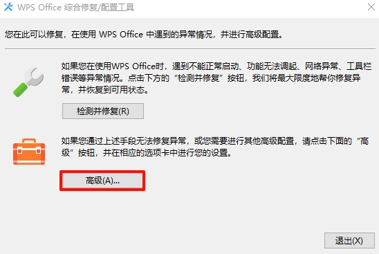 WPS下载Mac版TouchBar支持