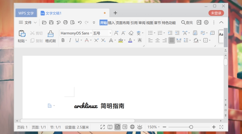 WPS电脑版护眼模式设置指南