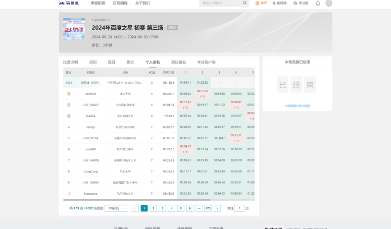 WPS演示3D模型插入教程