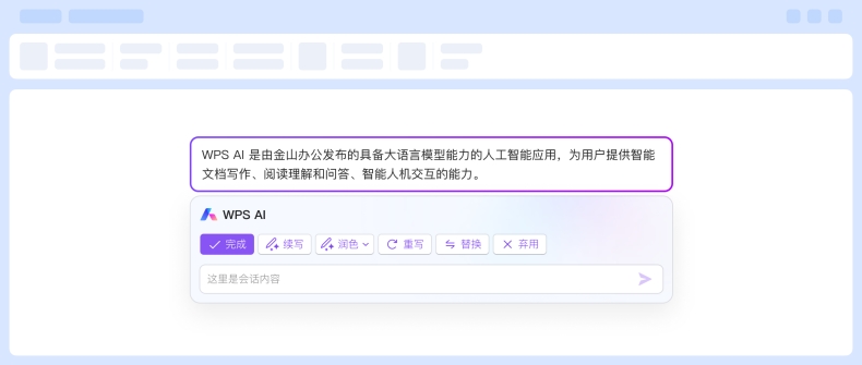 WPS演示平滑移动效果教程