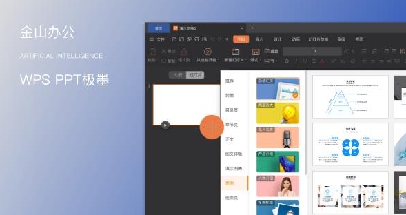 WPS官网AI写公式功能评测