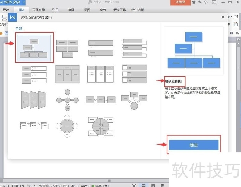 WPS中文官方网2025安全更新
