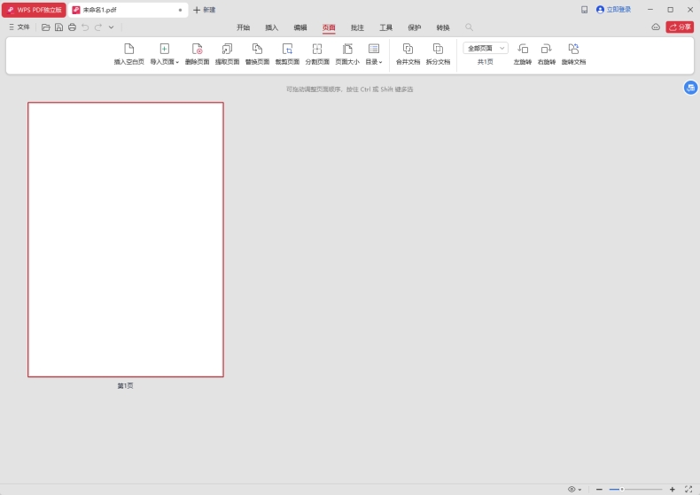 WPS官网推出OKR模板套装