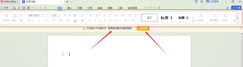WPS云协作@提及通知设置