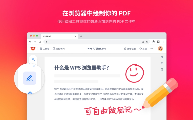 WPS官网推出PDF合并工具