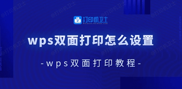 WPS下载PC端旧版本卸载