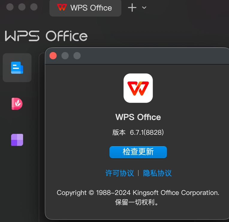 WPS手机版云同步使用攻略