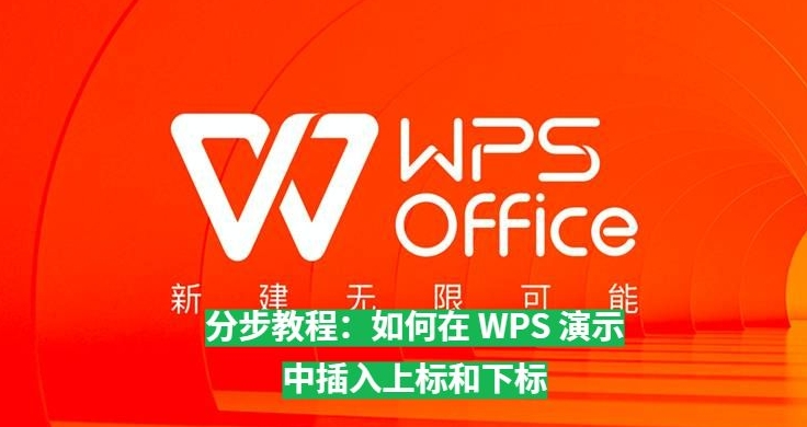 WPS下载iOS版TestFlight通道