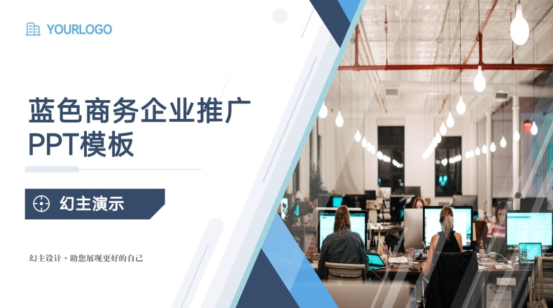 WPS演示音频跨页播放设置