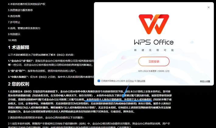 WPS官网客服联系方式与响应时间
