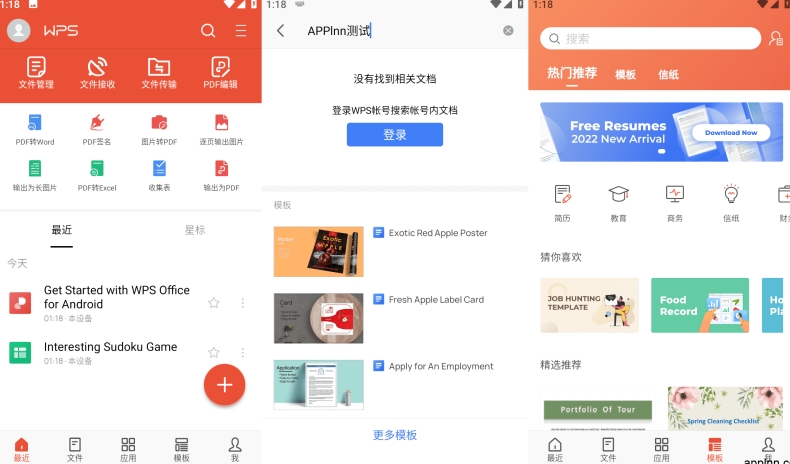 WPS下载iPad版鼠标支持
