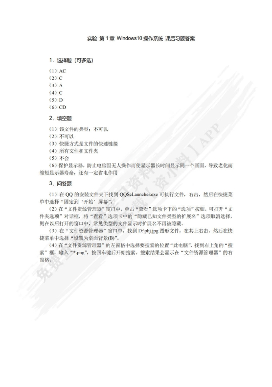 WPS演示计时器声音自定义