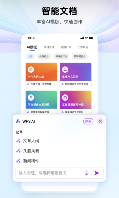 WPS表格饼图百分比标签位置
