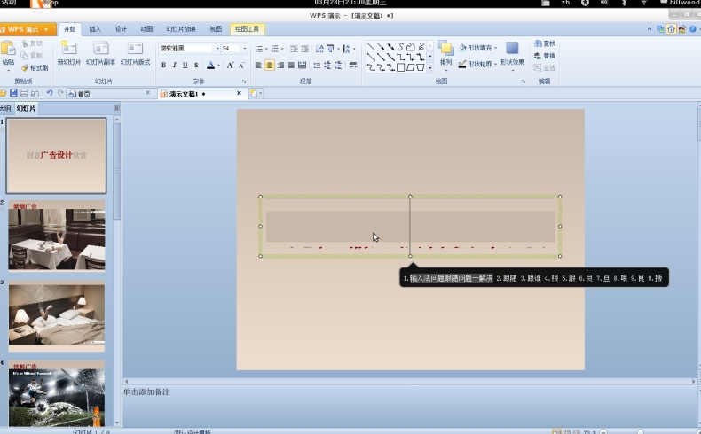 WPS下载iOS版文件保存到iCloud