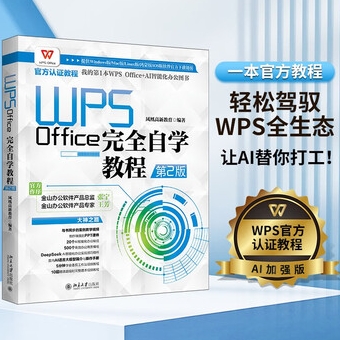 WPS下载Linux版解决中文乱码