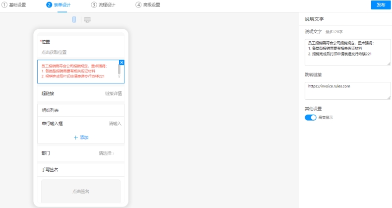 WPS安卓版手写签名同步电脑