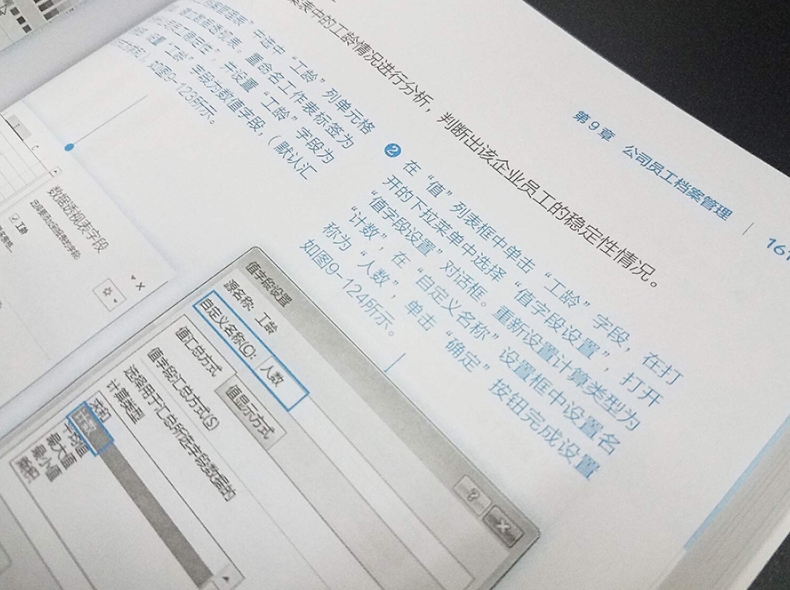 WPS表格三维地图可视化教程