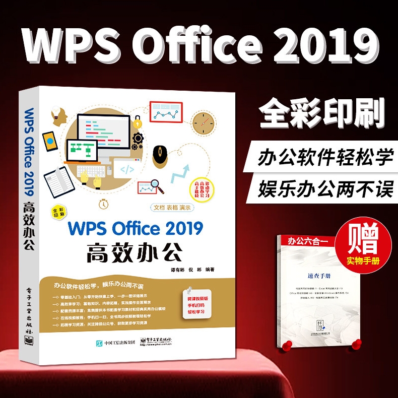 WPS 2026 最新版官方下载地址