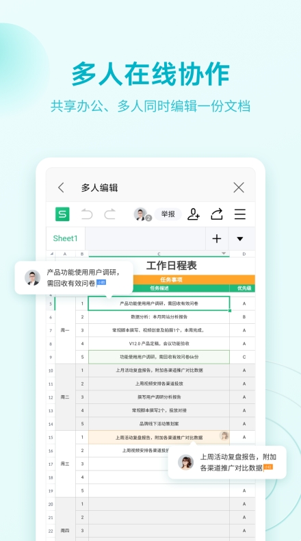 WPS 安卓 apk 直链下载