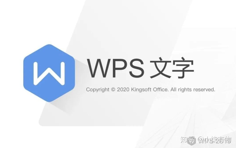 WPS下载Linux版使用系统字体