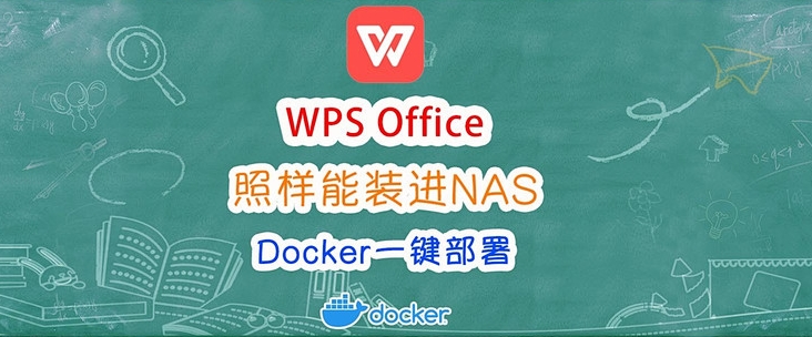 WPS文字首页不显示页眉横线