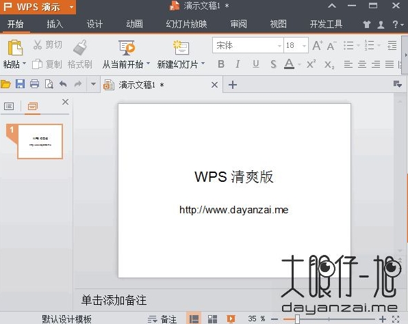WPS测试版下载：Beta版本体验新功能入口