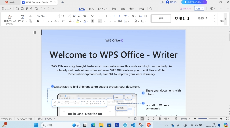 WPS历史版本下载：旧版安装包获取与降级教程