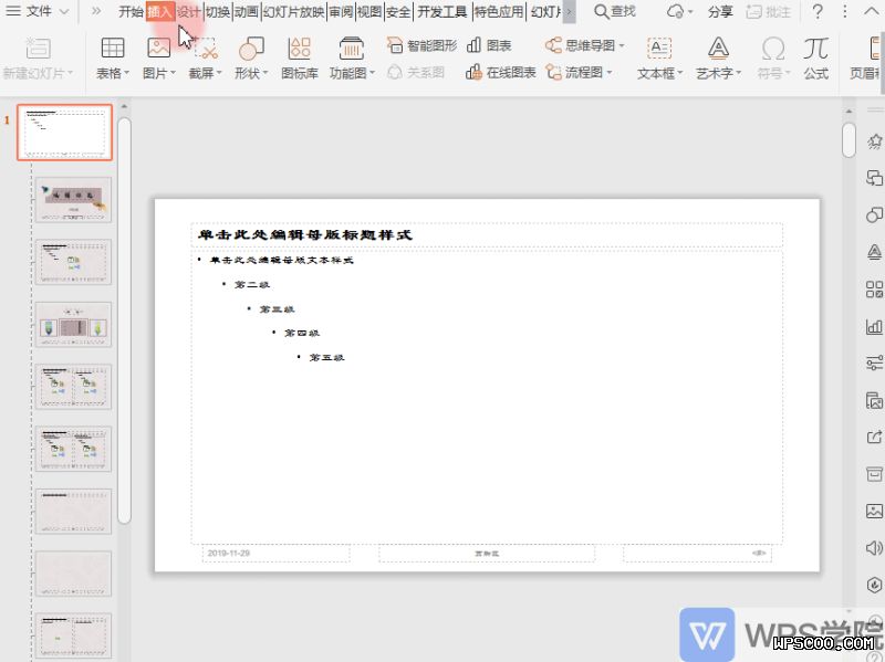 WPS PPT 动画卡顿优化
